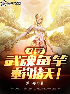 武魂鱼竿是什么品牌的
