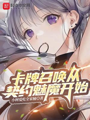 一部卡牌召唤动漫