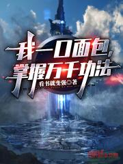 一口水一口面包