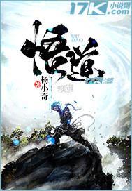 悟道前砍柴挑水