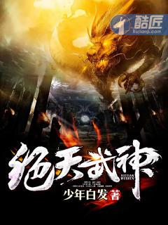 绝天武帝顶点