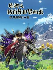 [原神