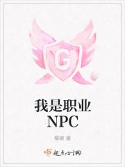 我是职业女友过年关行业旺季