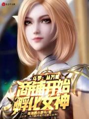 从斗罗开始的万界商人
