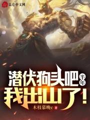 潜行狙击狗头sir也是内鬼吗?