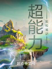 超能力教程