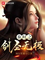 秦时剑皇