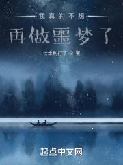 不想再做噩梦的说说