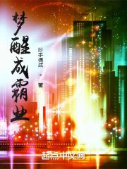 梦醒成空