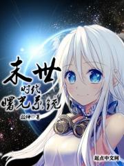 末世建立曙光基地