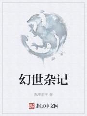 幻世2