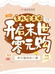 暴风雪来临怎么办