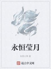 永恒lol