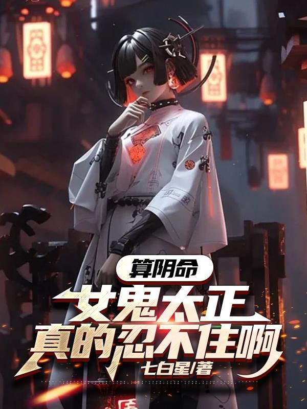算阴命背后的人