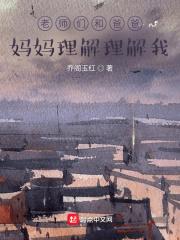 在于老师和爸爸妈妈交往中