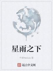 星夜之下moreanp