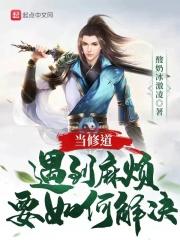 修道的人怎么解决生理问题