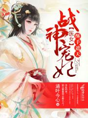 医手遮天全文免费阅读全文