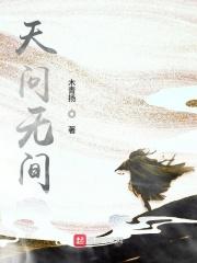 天问出自何处