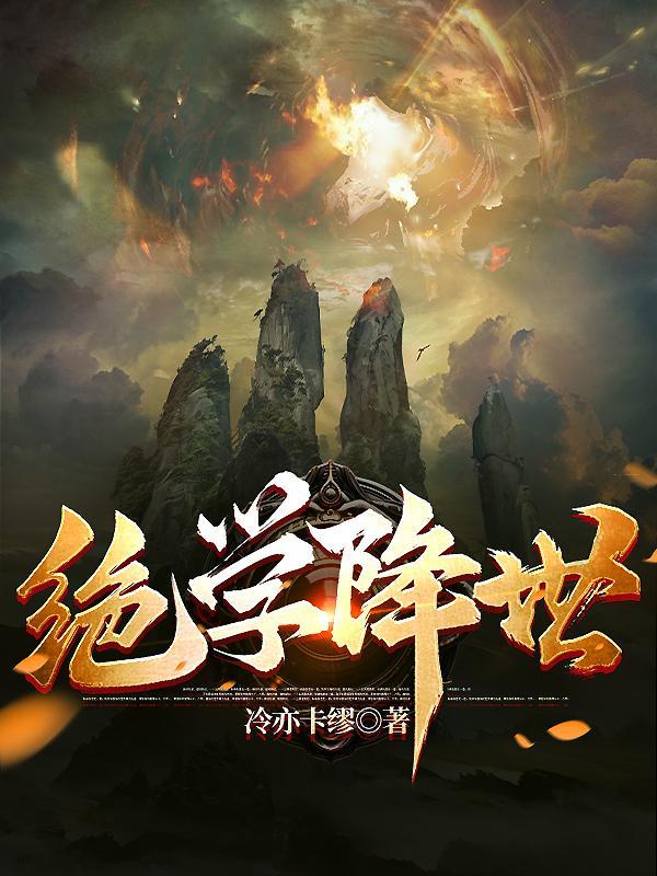 绝学什么意思