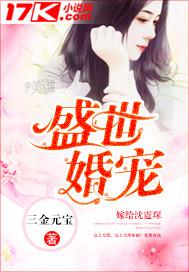 盛世婚宠心尖宝贝休想逃完整
