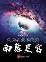 南宫夜宴舞蹈