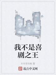 喜剧之王你不是送外卖的