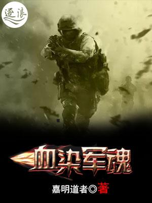 血染寸寸