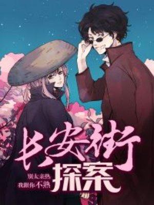 唐人街探案2免费版在线观看