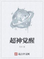 超神觉醒官网