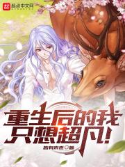 重生后的我只想学习致富全文免费阅读