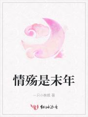 情殇之日是什么意思
