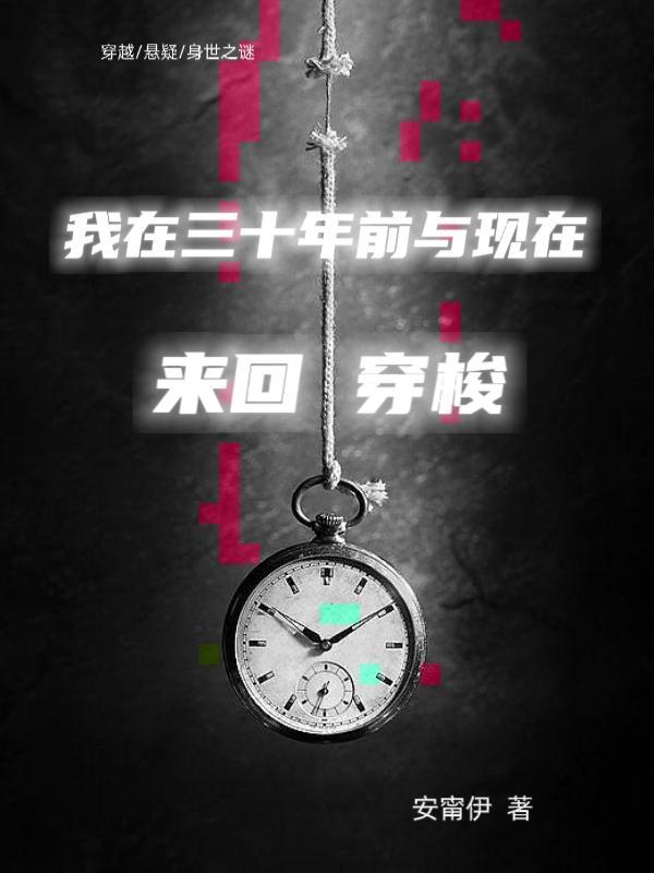 30年前的我和现在的我感言