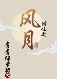 前任遍仙界阅读