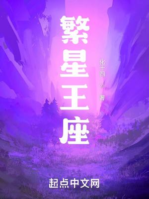 繁星爵位等级排列