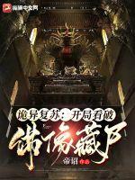 诡异复苏开局获得百倍强化