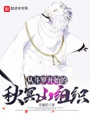 从斗罗开始打卡最新目录