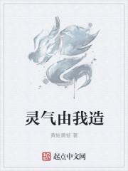 灵气指的是什么意思