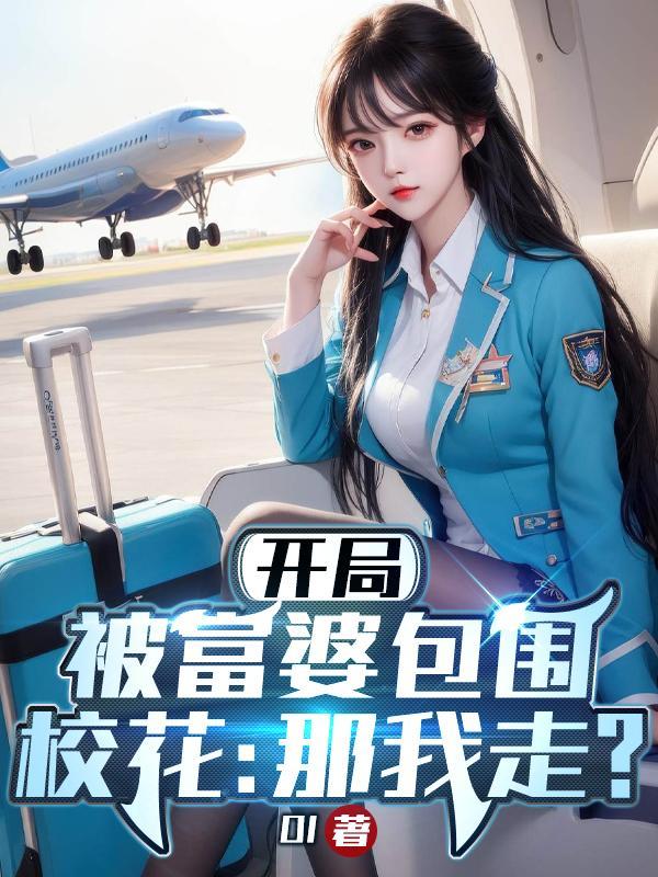 开局找富婆吻戏