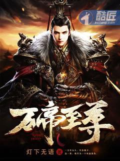 万帝神尊