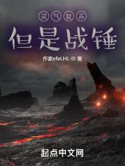 灵气复苏设定