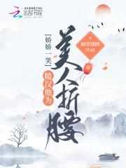 娇娇一笑糙汉他TXT