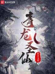 青龙仙是哪位仙家