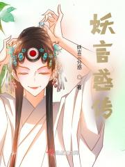 妖言惑众百度百科
