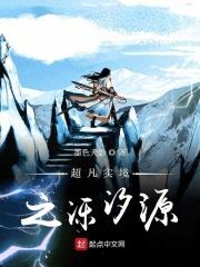 超凡境之上