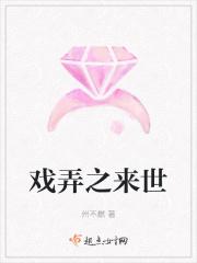 戏弄什么意思是什么