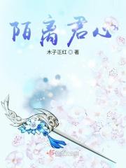 主角叫君陌离的
