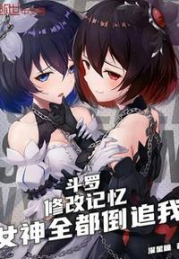 女神全都倒追我苏墨林傲