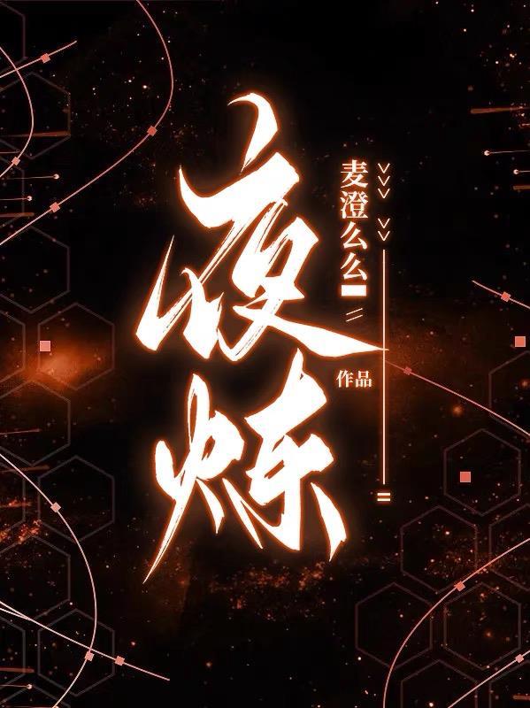 夜炼投诉电话