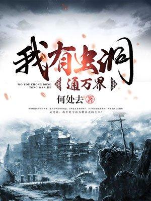 我有洞天